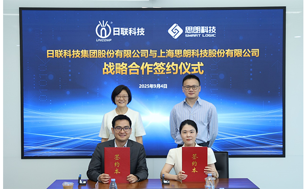 產(chǎn)業(yè)與算力深度融合：日聯(lián)科技與思朗科技開啟戰(zhàn)略新篇章
