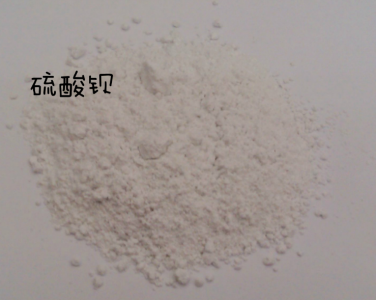 硫酸鋇
