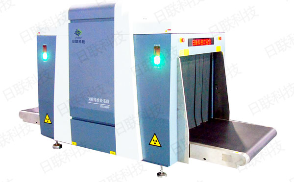 日聯公共安全x光機 日聯公共安全x光機